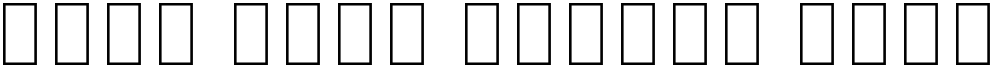 Noto Sans Arabic SemCond ExtLt