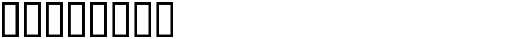 䝡湺䝲潢敇潴楳捨