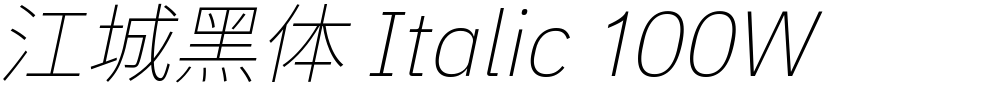 江城黑体 Italic 100W