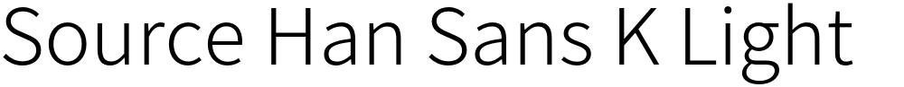 Source Han Sans K Light