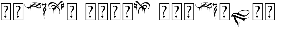 Black Blood Ornament