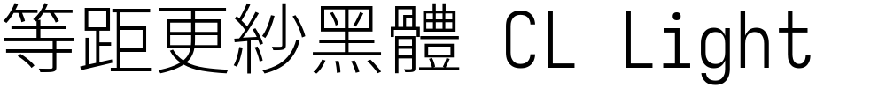 等距更紗黑體 CL Light