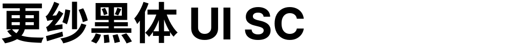 更纱黑体 UI SC