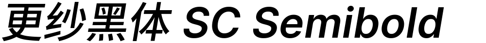 更纱黑体 SC Semibold