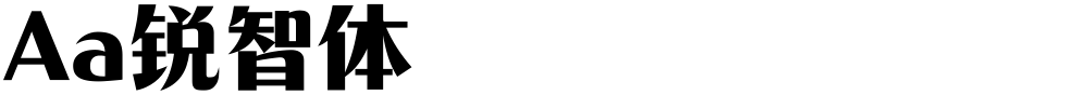 Aa锐智体