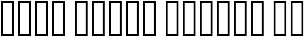 Noto Naskh Arabic Medium