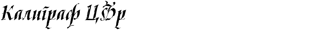 Kaligraf Cyr