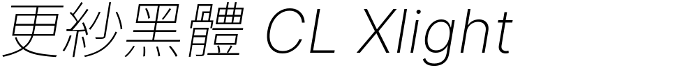 更紗黑體 CL Xlight