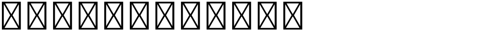 星汉等宽 K Light