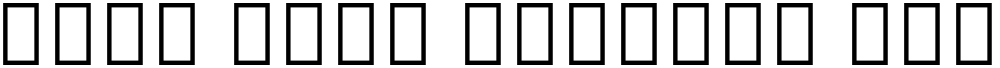Noto Sans Bengali ExtBd
