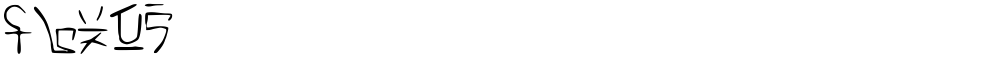 Nexus