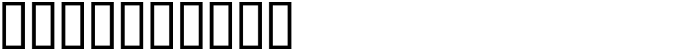 gribouille