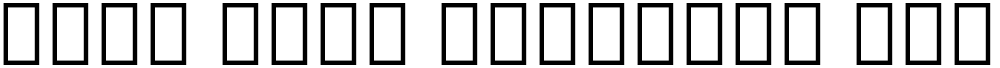 Noto Sans Armenian Blk