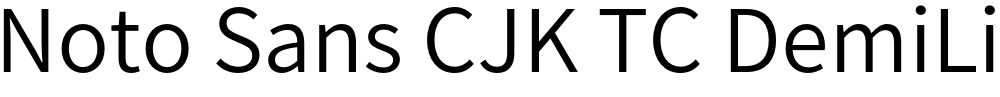 Noto Sans CJK TC DemiLight