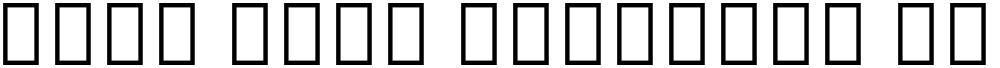 Noto Sans Georgian SemCond Blk