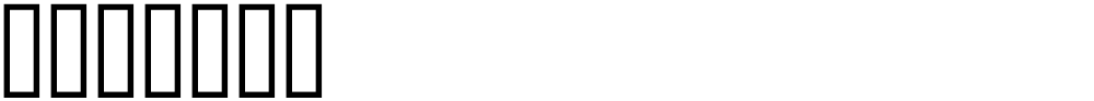 却畮䙩汬慗敮歡