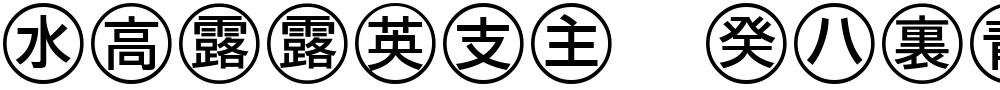 Bullets 4(Japanese)