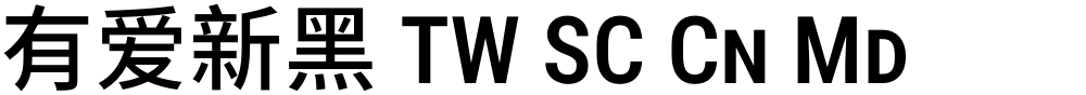 有爱新黑 TW SC Cn Md