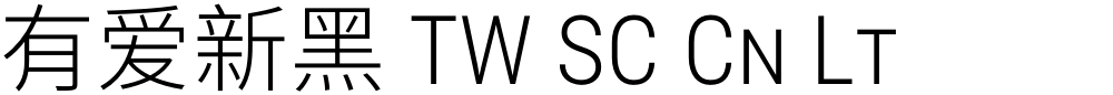 有爱新黑 TW SC Cn Lt