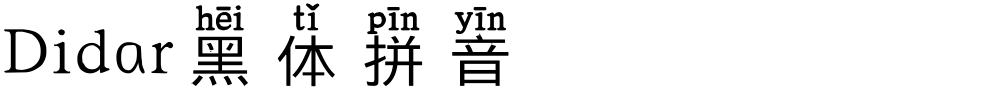 Didar黑体拼音