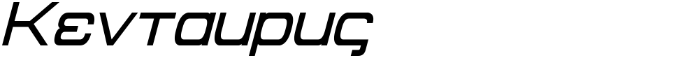 Kentaurus