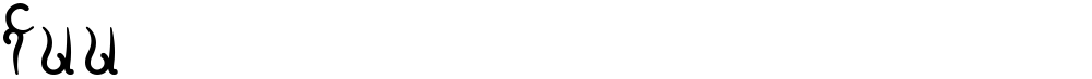 fuu