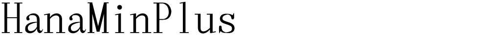 HanaMinPlus
