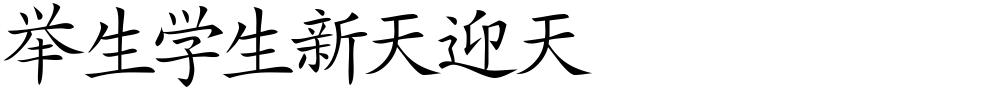 Japanese