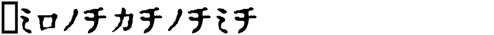In_katakana