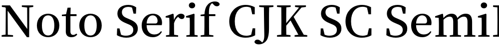 Noto Serif CJK SC SemiBold