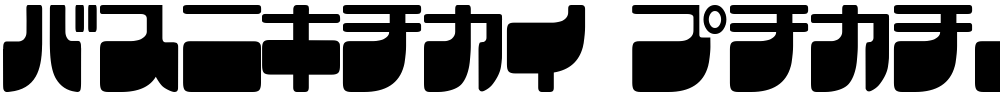 Frigate Katakana