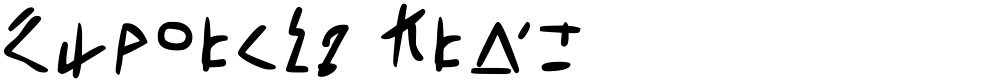 Rivworld Font