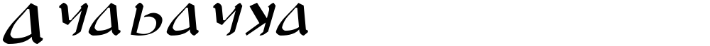 Anayanka
