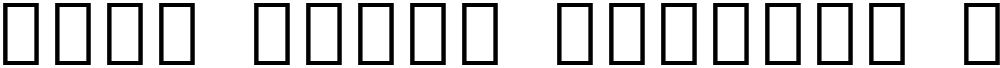 Noto Serif Sinhala Blk