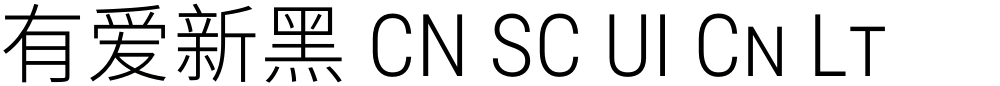 有爱新黑 CN SC UI Cn Lt