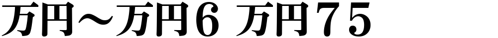 MNm6 M75