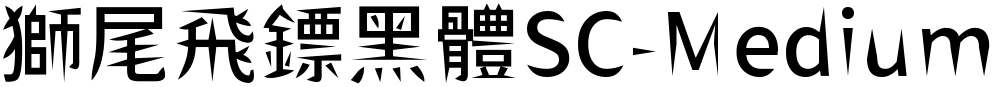 獅尾飛鏢黑體SC-Medium